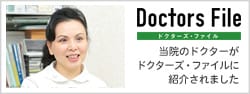 Doctor's File